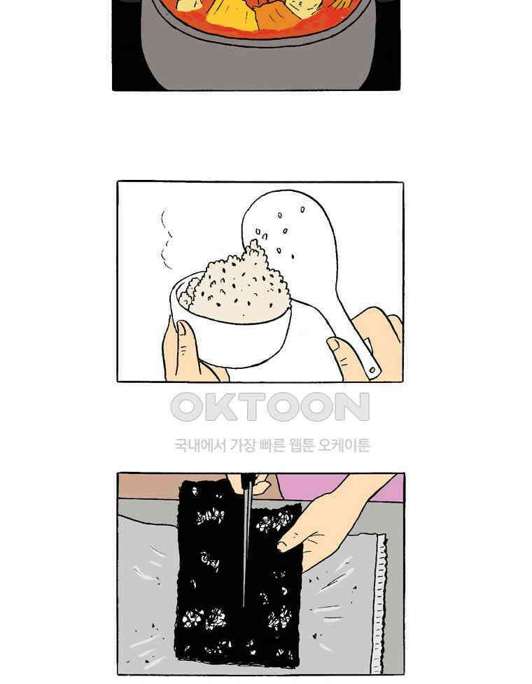 19년 뽀삐 46화． 그대로 있으면 돼 4