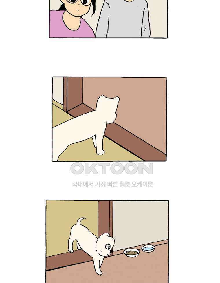 19년 뽀삐 46화． 그대로 있으면 돼 7