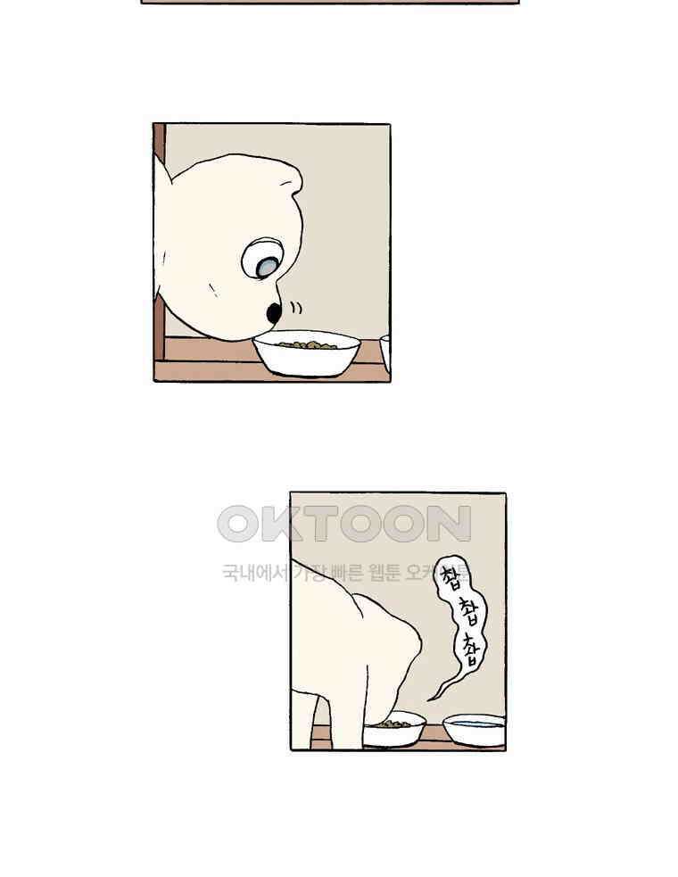 19년 뽀삐 46화． 그대로 있으면 돼 8