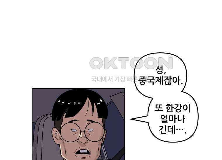 홍택의 반격 24화 5