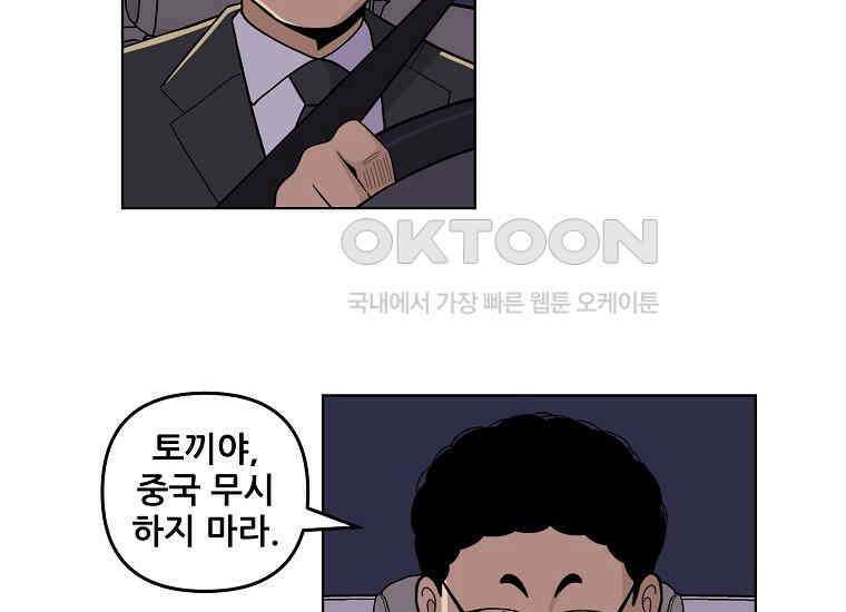 홍택의 반격 24화 6