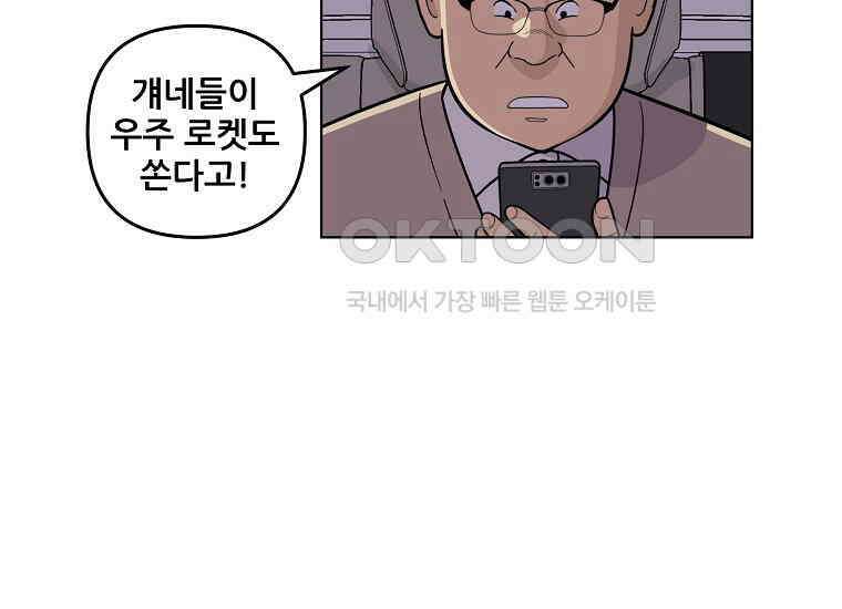 홍택의 반격 24화 7