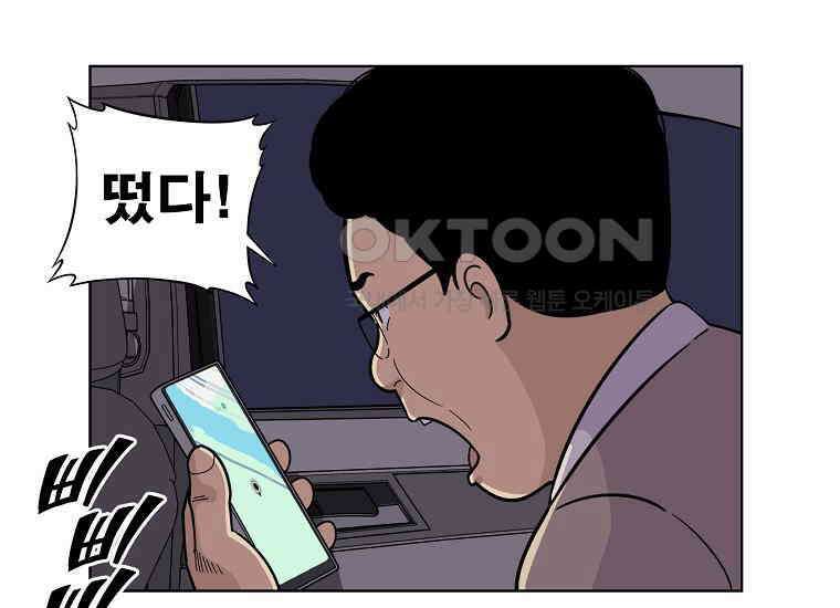 홍택의 반격 24화 8
