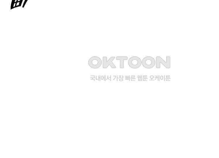 홍택의 반격 24화 9
