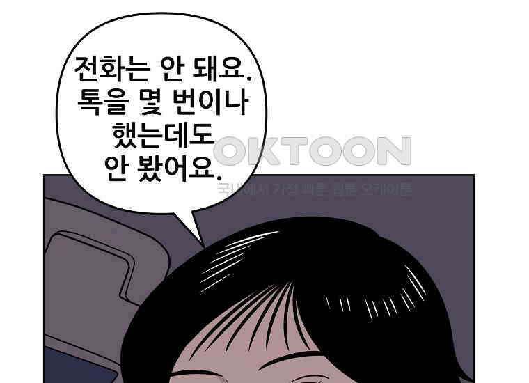 홍택의 반격 24화 12