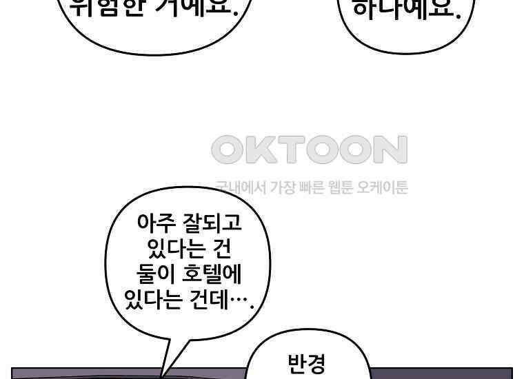 홍택의 반격 24화 14