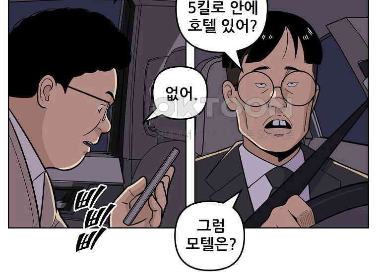 홍택의 반격 24화 15
