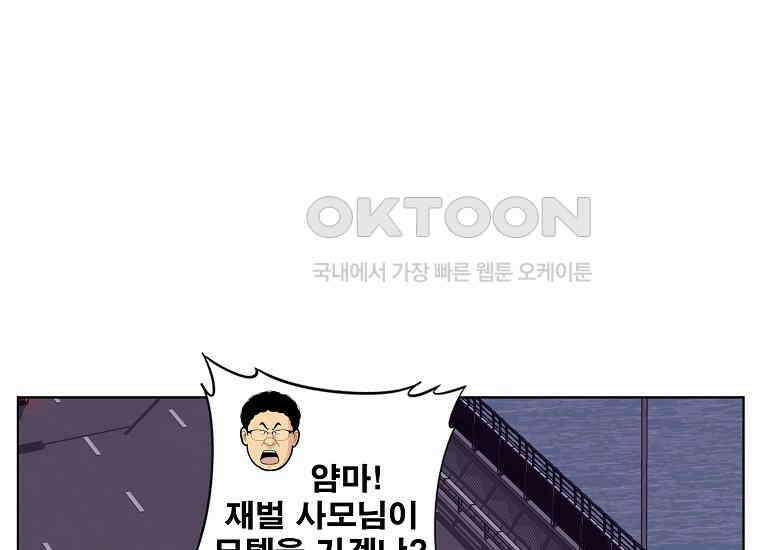 홍택의 반격 24화 16