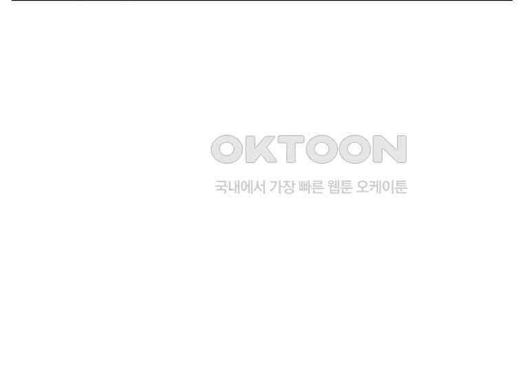 홍택의 반격 24화 18