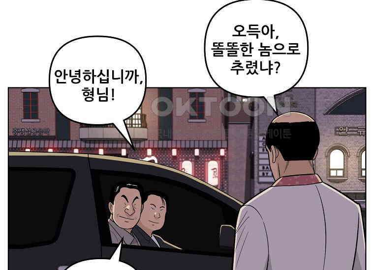 홍택의 반격 24화 21