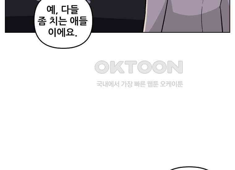 홍택의 반격 24화 22