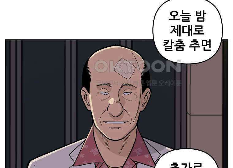 홍택의 반격 24화 23