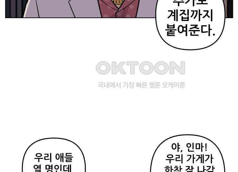 홍택의 반격 24화 24