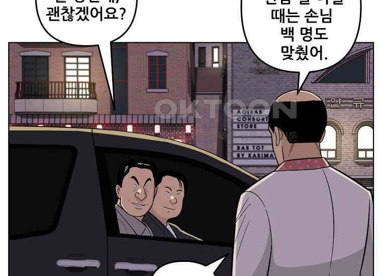 홍택의 반격 24화 25