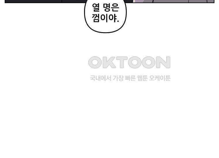 홍택의 반격 24화 26
