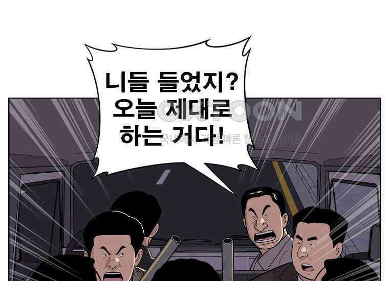 홍택의 반격 24화 27