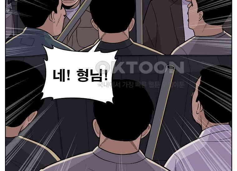 홍택의 반격 24화 28