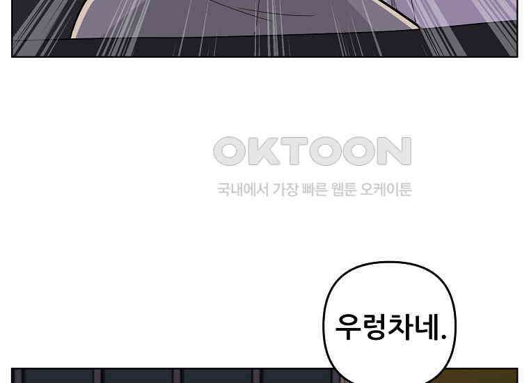홍택의 반격 24화 29