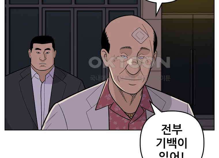홍택의 반격 24화 30