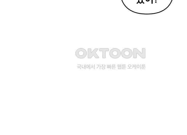 홍택의 반격 24화 31