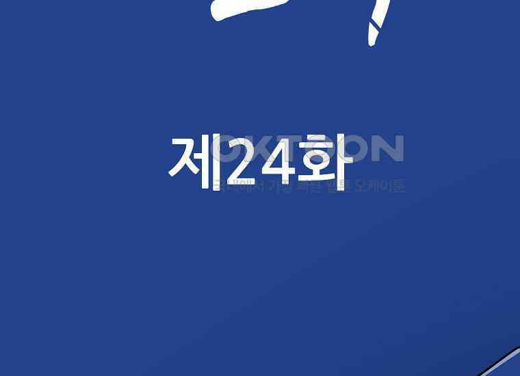 홍택의 반격 24화 36