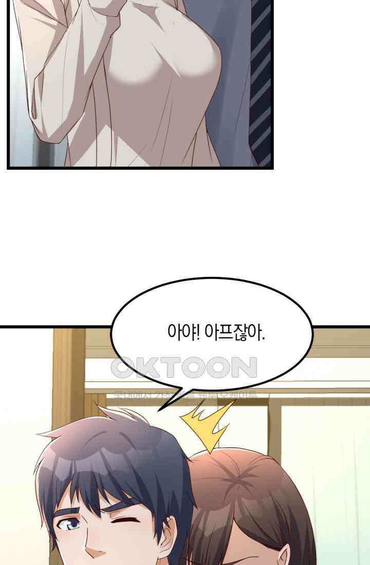 너 말고 네 동생 231화 10