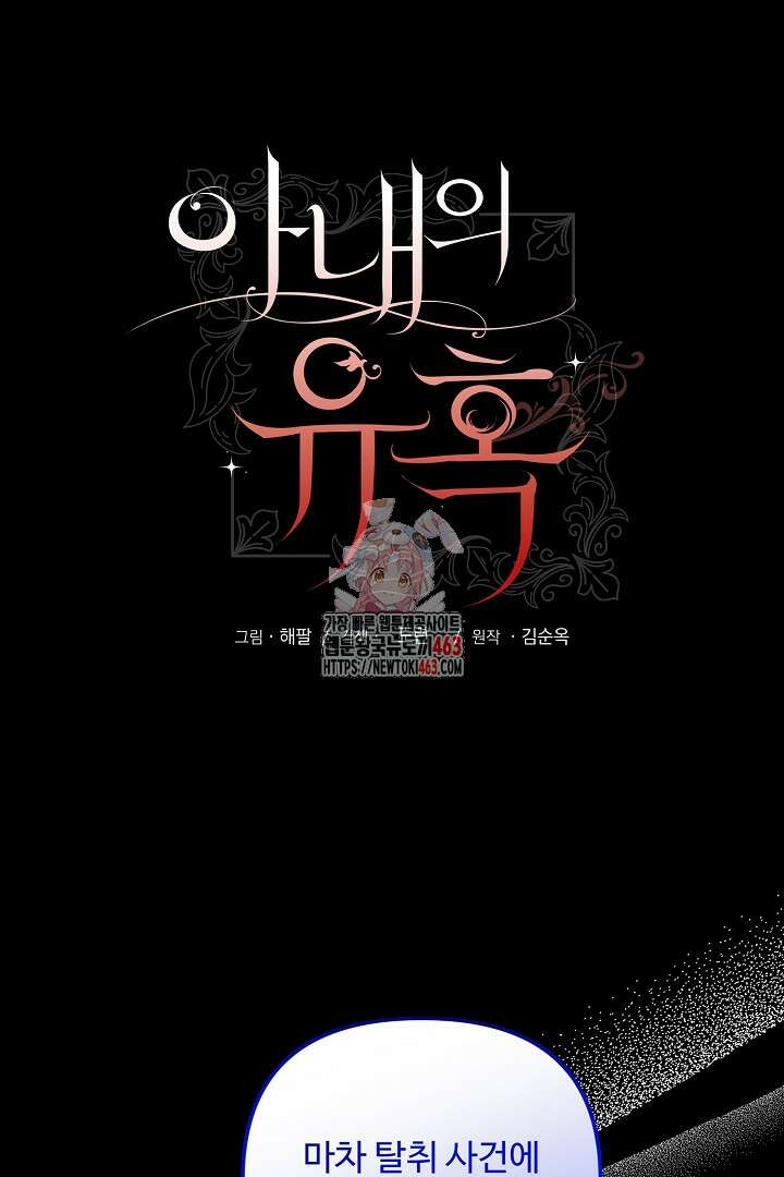 아내의 유혹 46화 1