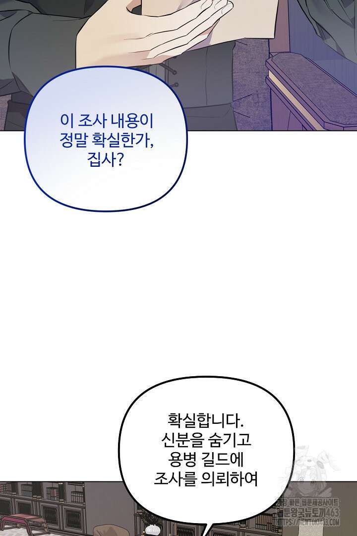 아내의 유혹 46화 3