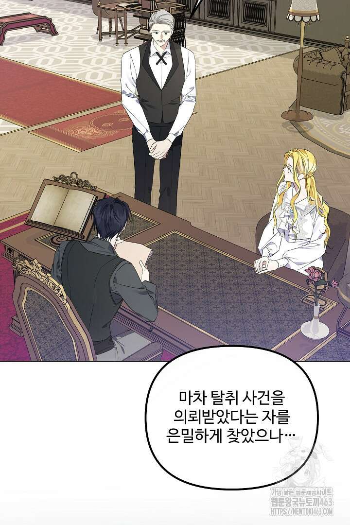 아내의 유혹 46화 4