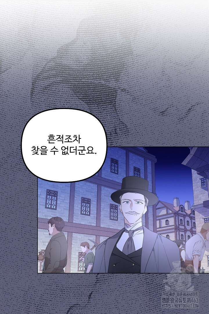 아내의 유혹 46화 5