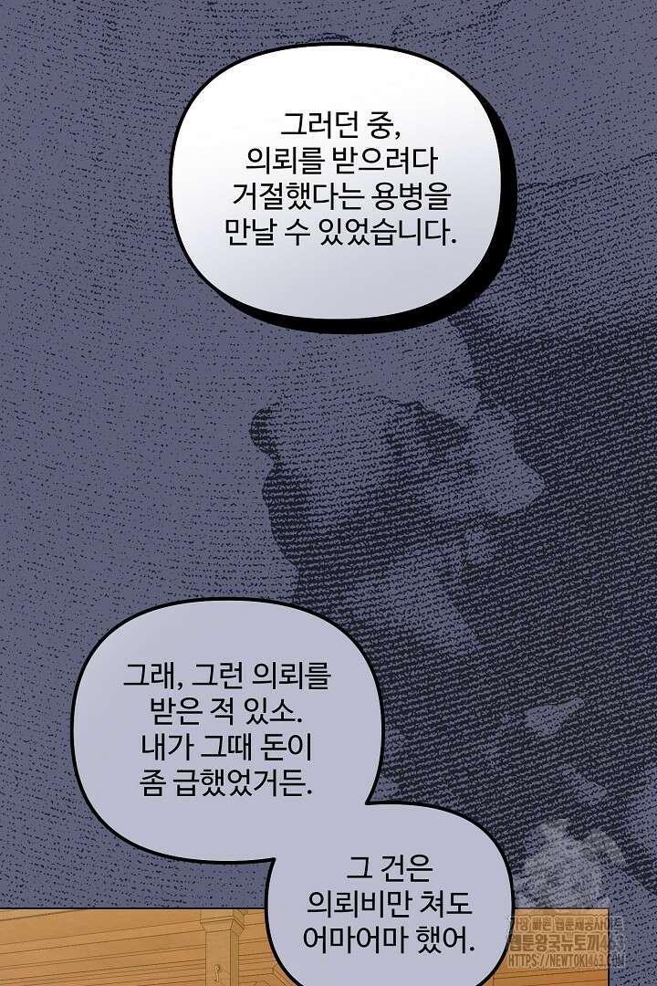 아내의 유혹 46화 6