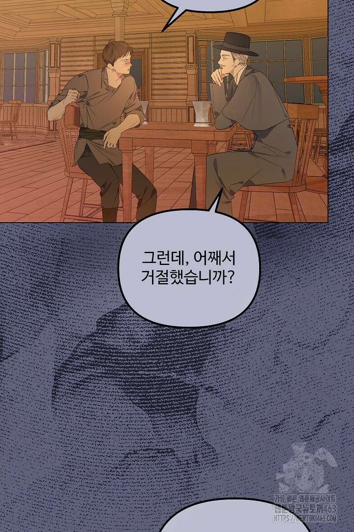 아내의 유혹 46화 7