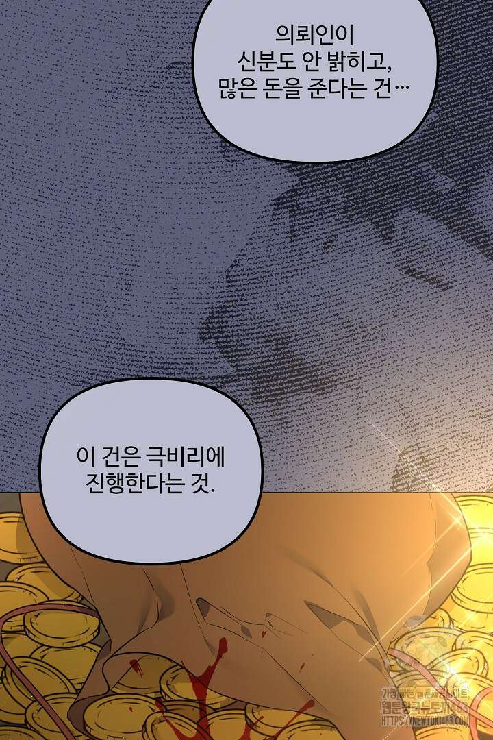 아내의 유혹 46화 9