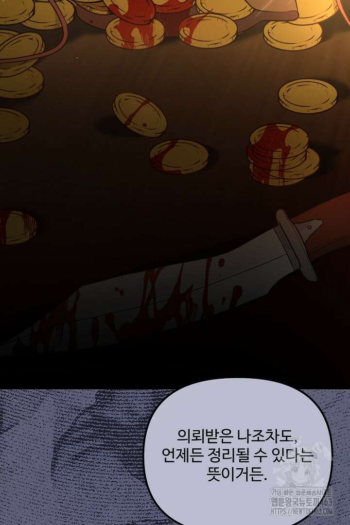 아내의 유혹 46화 10