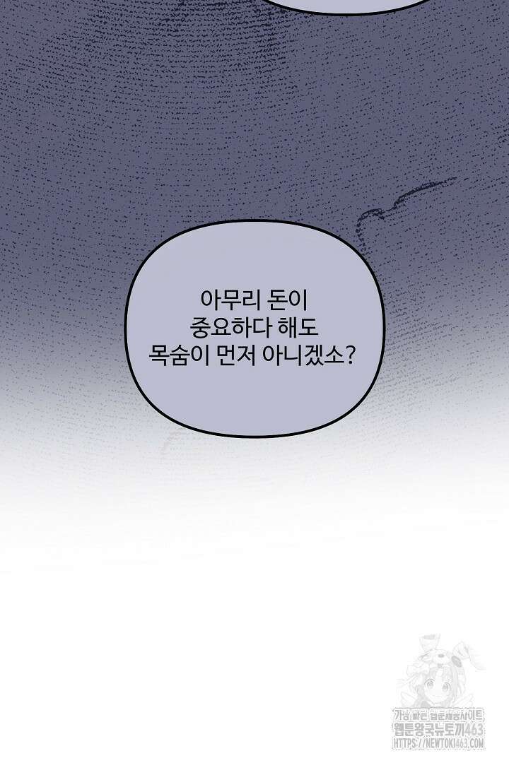 아내의 유혹 46화 11