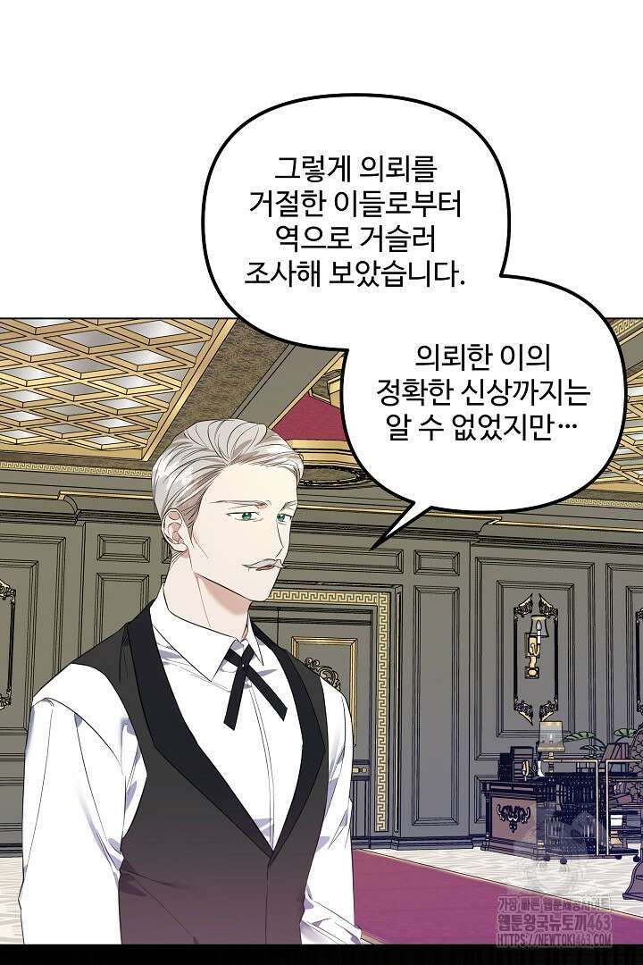 아내의 유혹 46화 12