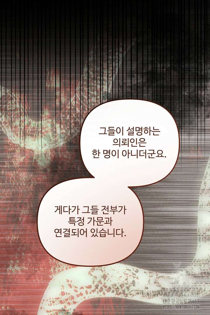 아내의 유혹 46화 13