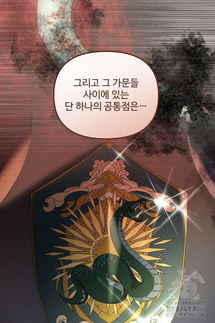 아내의 유혹 46화 14