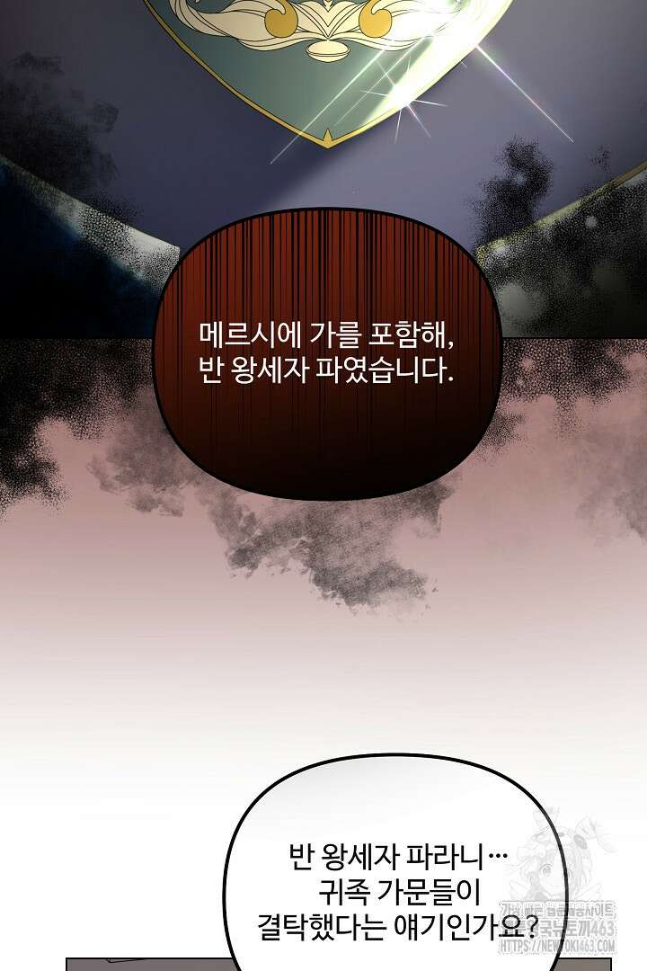 아내의 유혹 46화 15