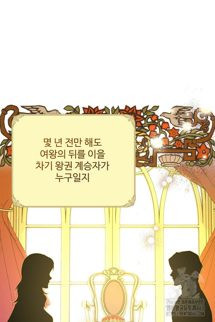 아내의 유혹 46화 17