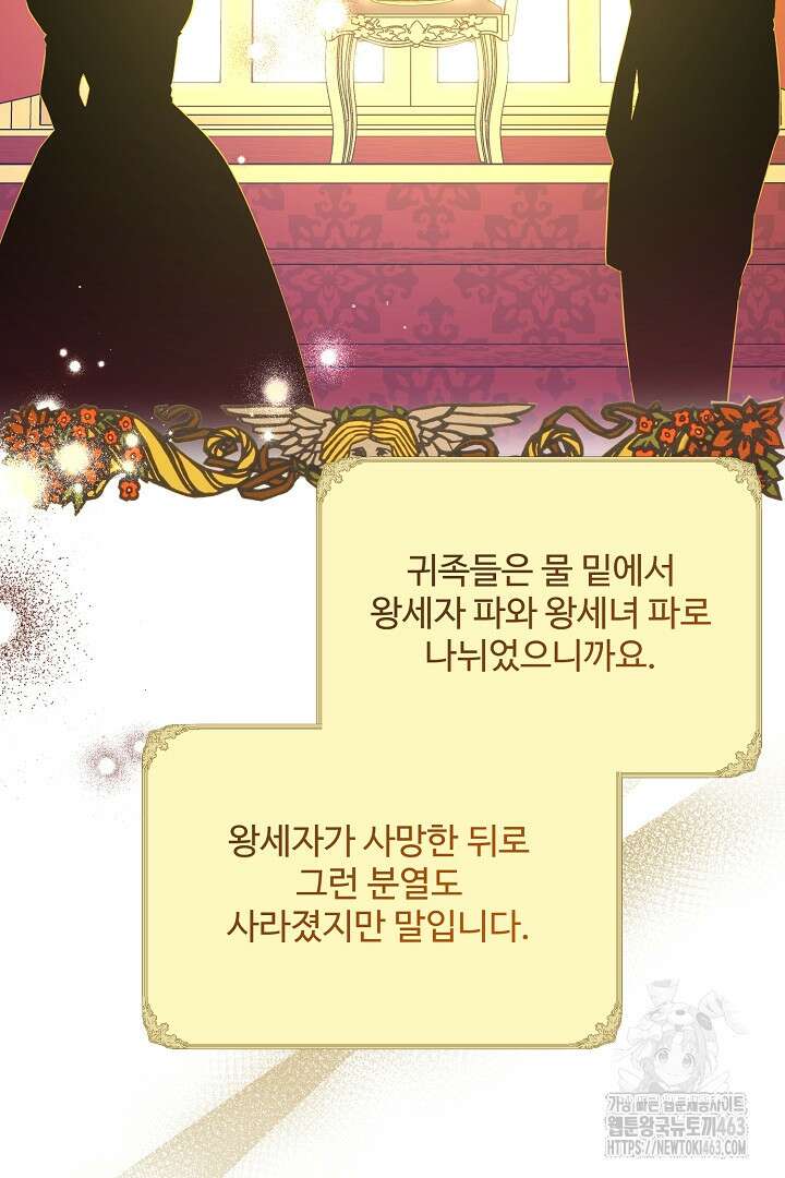아내의 유혹 46화 18