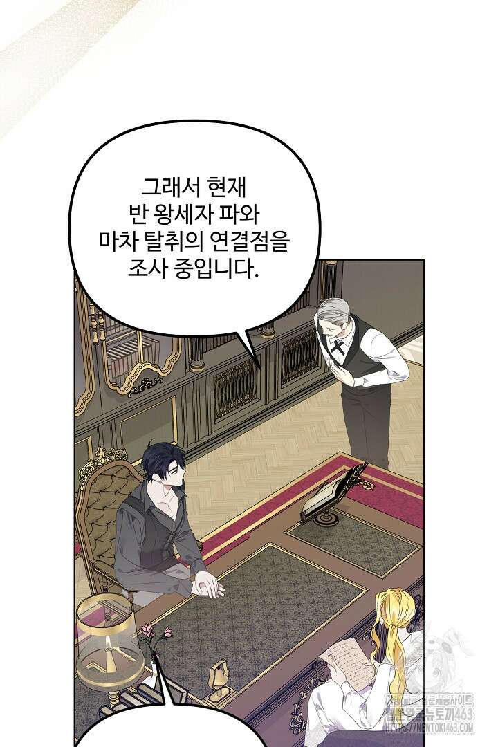 아내의 유혹 46화 19