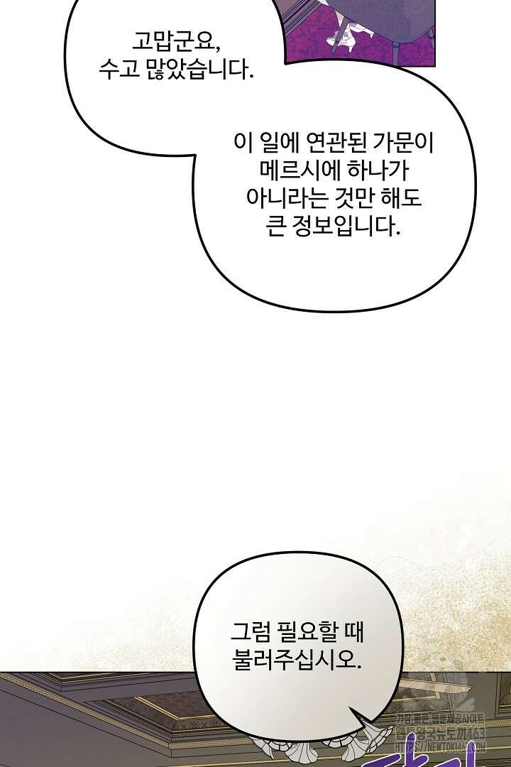 아내의 유혹 46화 20