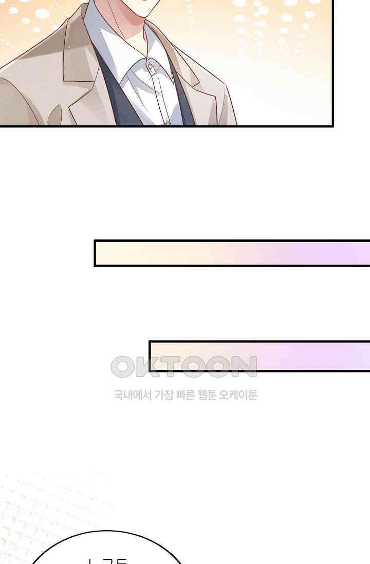 대표님도 그녀를 통제 못 해 10화 3