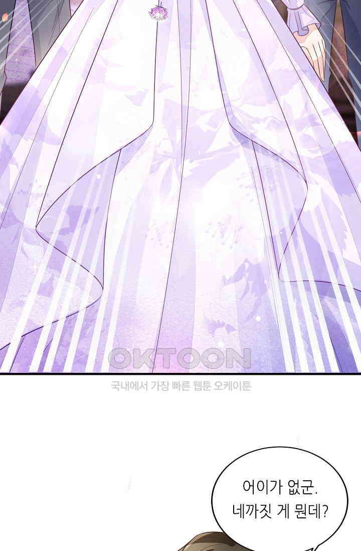 대표님도 그녀를 통제 못 해 10화 5