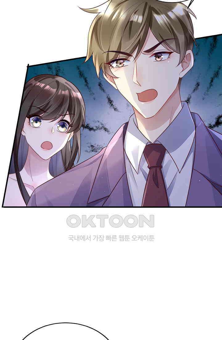 대표님도 그녀를 통제 못 해 10화 6