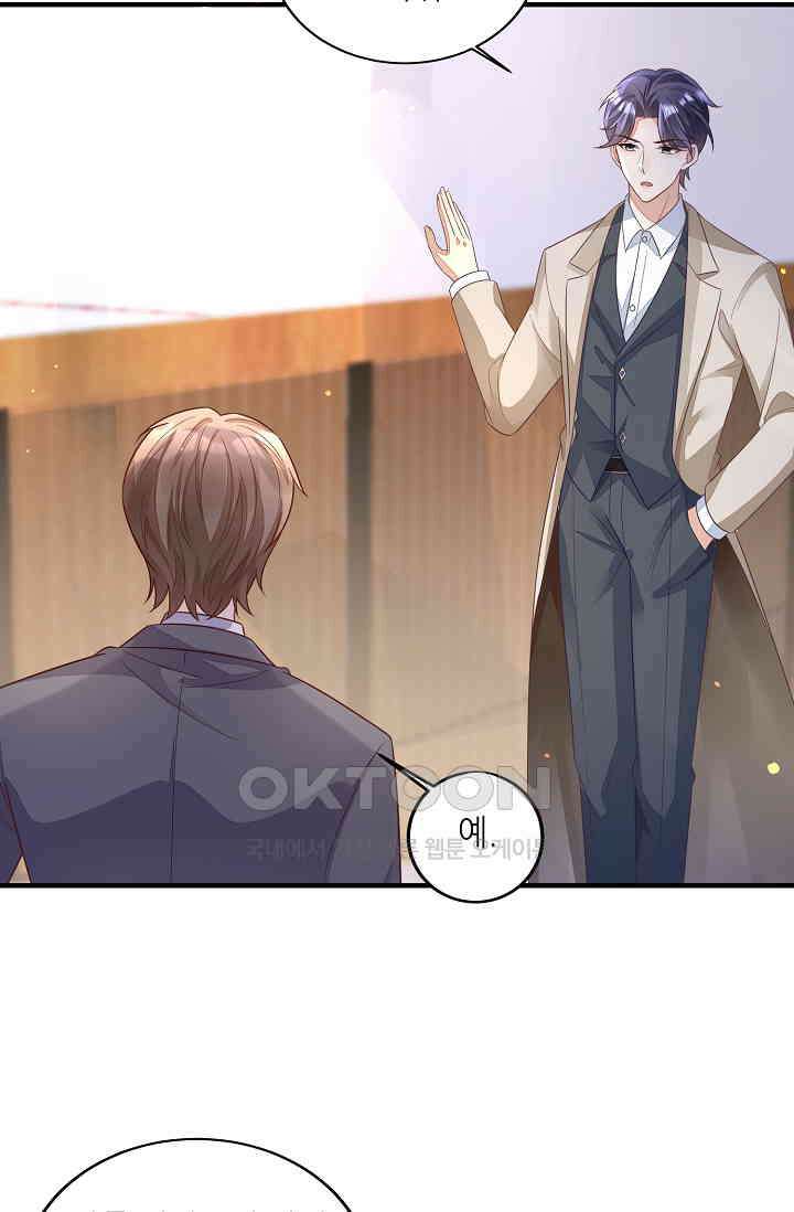 대표님도 그녀를 통제 못 해 10화 9