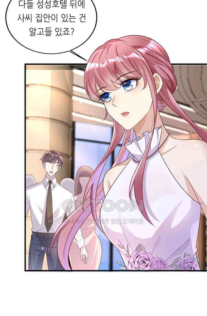 대표님도 그녀를 통제 못 해 10화 10