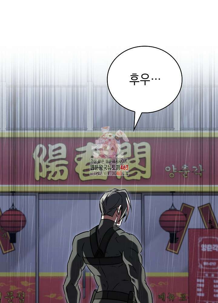 무림에서 온 배달부 62화 1