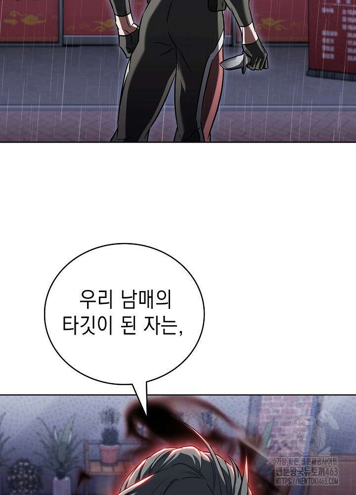 무림에서 온 배달부 62화 2